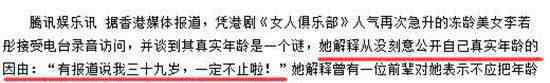 李若彤老公 李若彤老公是谁年龄多大 近照美貌不输刘亦菲