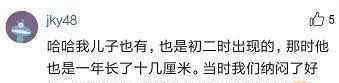 你还能长高10厘米 孩子一学期长高10多厘米，家长缘何不喜反忧