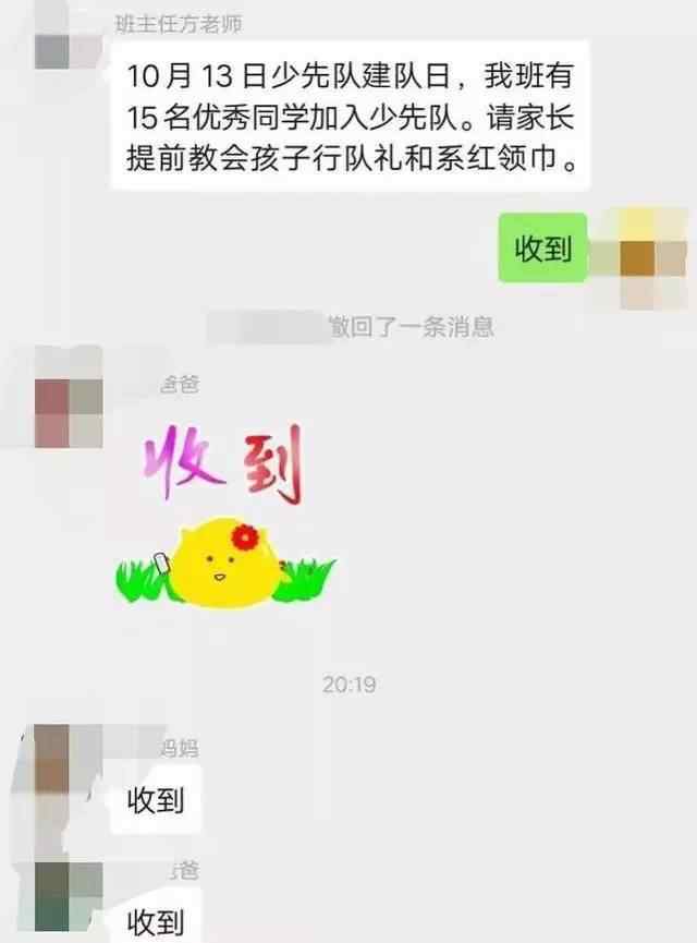 什么是绿领巾 我孩子刚上一年级，就遭到这样的歧视！绿领巾是什么鬼？