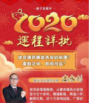 明年运势 2020年运势走向预测！你明年的运势如何呢！