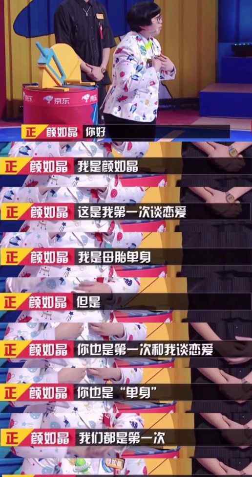 母胎单身 我，母胎单身