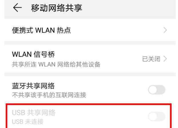 电脑连接不上网络 电脑不能上网？教你用一根“数据线”，就能让电脑连上手机的网络