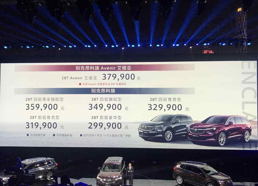 别克7座suv报价 别克全新7座SUV正式上市 售29.99万起，6款车型买哪款最划算？