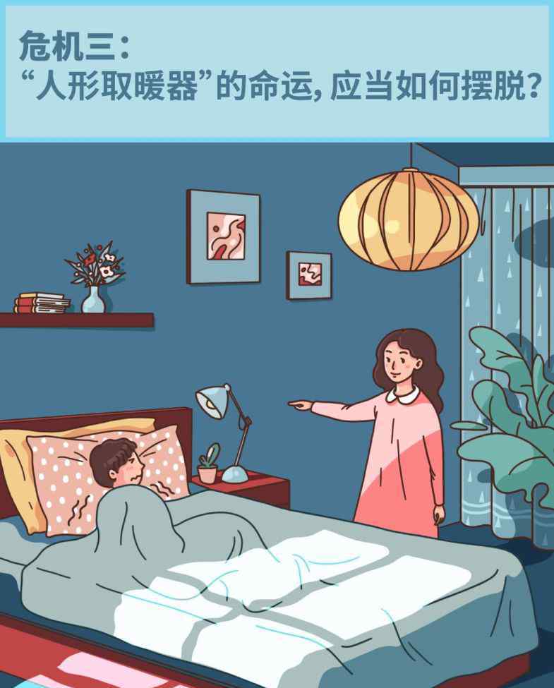 冬日危机 盘点！“冬日感情危机”，这些你都中招了吗？