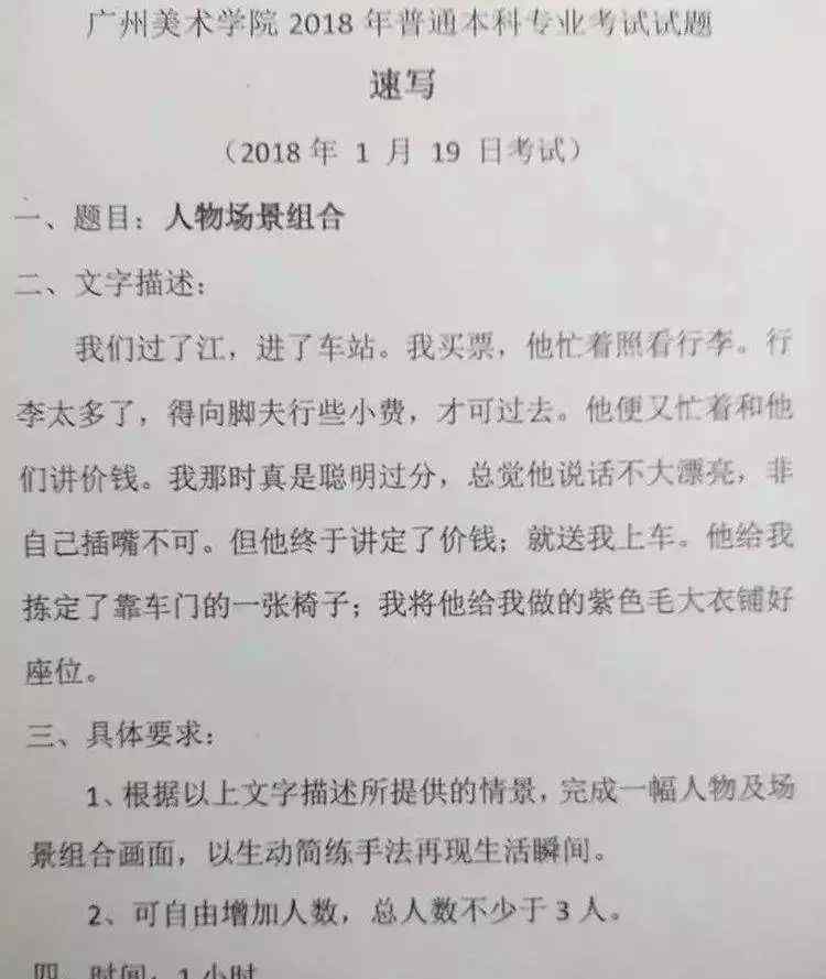 广东人吃小孩图片 广东艺考考题太骚了！广东孩子要被难死了