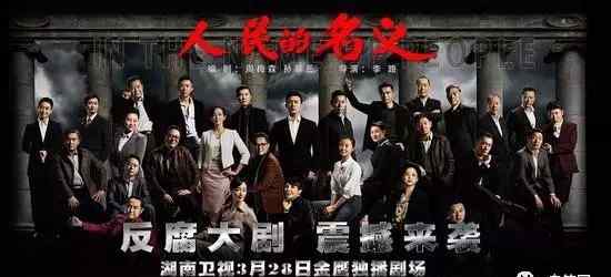 人民的名义小说结局 《人民的名义》原版小说已看完大结局你绝对想不到