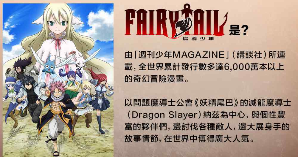 妖精的尾巴pc IP大作《妖精的尾巴》PC/PS/NS同步发售