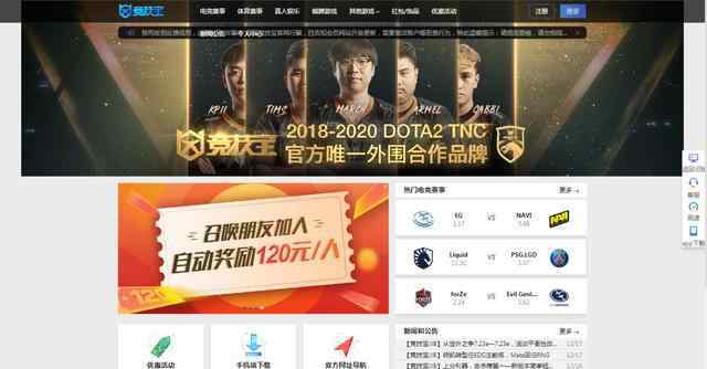 竞技宝官网 竞技宝新版官网正式上线，全新内容＆板块抢先体验
