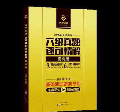 六级分数多少过 英语六级分数线是多少？这个线比总分重要得多
