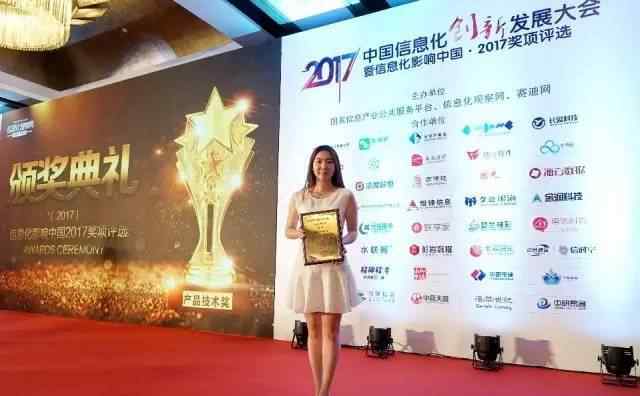 ispeak 信息化改变中国：“iSpeak爱口语”斩获2017 行业创新产品奖