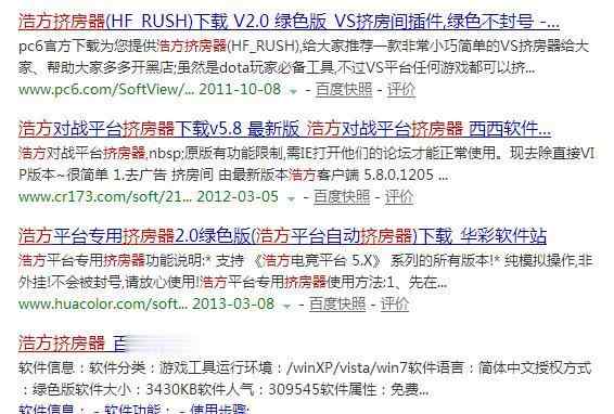 对战平台有哪些 当年浩方对战平台没落的原因有哪些？