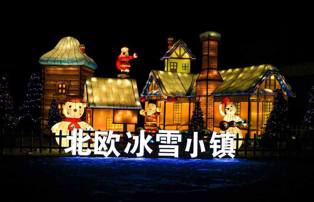 石景山游乐园图片 今天开始，来石景山游乐园体验北欧风情，只限8天│福利