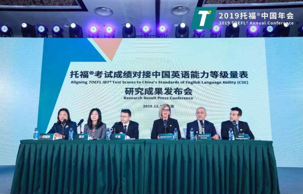 托福neea ETS＆NEEA官宣！托福和中国英语能力等级对接完成！