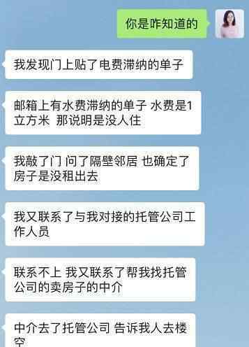 御林山庄 刚刚！老板跑路，南京又一长租公寓出事…