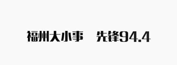 福州飞云峡 福州首条玻璃水滑道来啦！