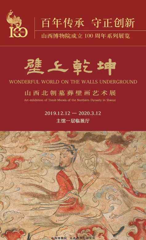 乾坤怎么读 如何读懂晋博“壁上乾坤”大展？从“拆门”谈起