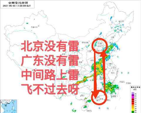 “北京广州没打雷为啥航班因雷雨延误”？首都机场回应