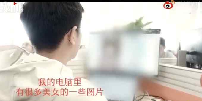 AI鉴黄师每天都干啥？小哥哥很坦诚：刚开始会不好意思但必须要做