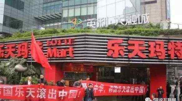 乐天玛特事件 当初“态度强硬”的乐天玛特，在退出中国一年后，如今现状如何？