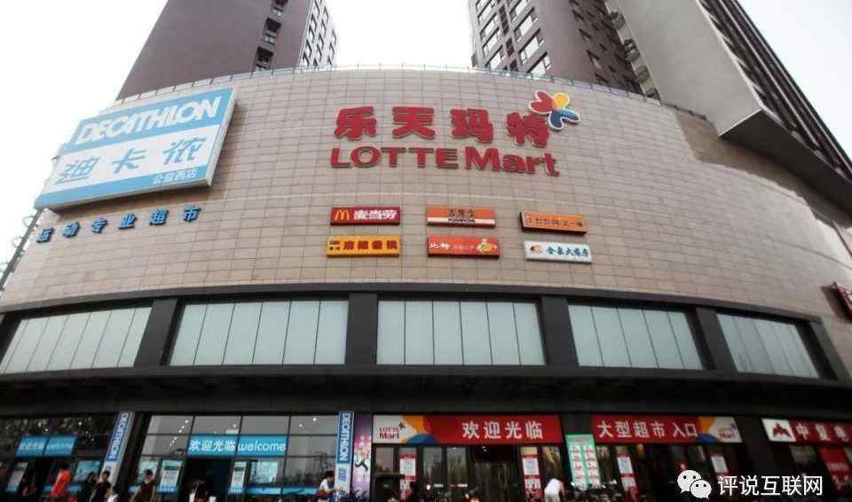 乐天玛特事件 当初“态度强硬”的乐天玛特，在退出中国一年后，如今现状如何？