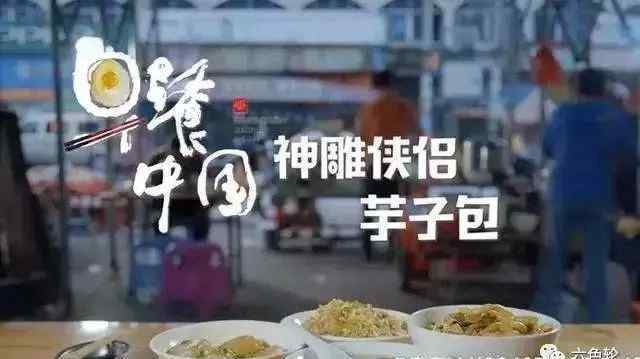 吃早饭啦 《早餐中国》喊你吃早餐啦