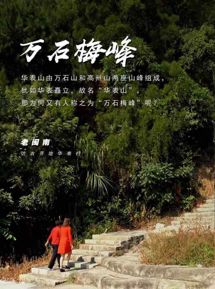 晋江灵源山 华表山，很多晋江人不知道的登山好地方！