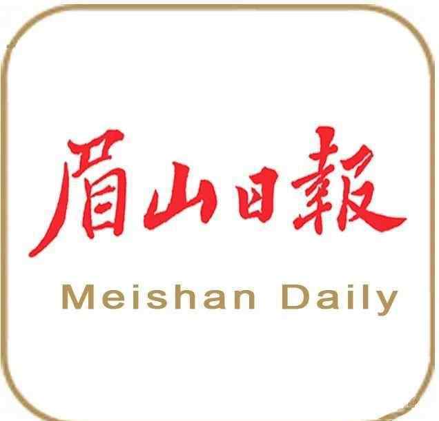眉山休闲 2019中国美丽休闲乡村公示，眉山这个地方上榜！