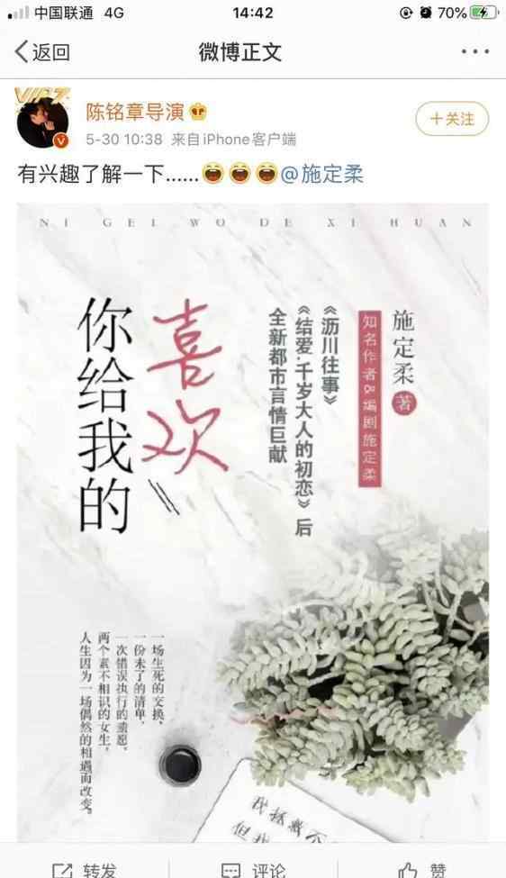 高以翔和焦俊艳 高以翔和焦俊艳本将迎来二度合作，出演施定柔《你给我的喜欢》