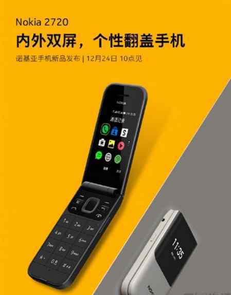 nokia翻盖 诺基亚翻盖新机2720今日开卖，售价仅为599元