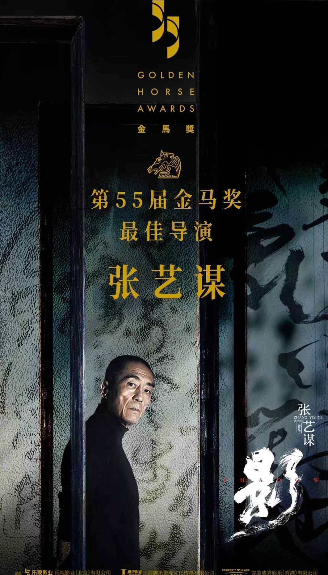 最佳导演 历届金马奖最佳导演获奖名单（1962—2018）