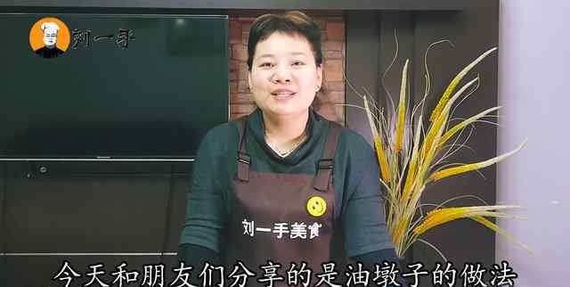 正宗油墩子的做法 教您上海特色小吃油墩子做法，外酥里嫩嘎嘎香，连吃五个不嫌多