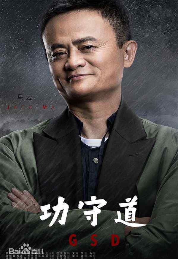 功手道 你为什么看不懂《功守道》？