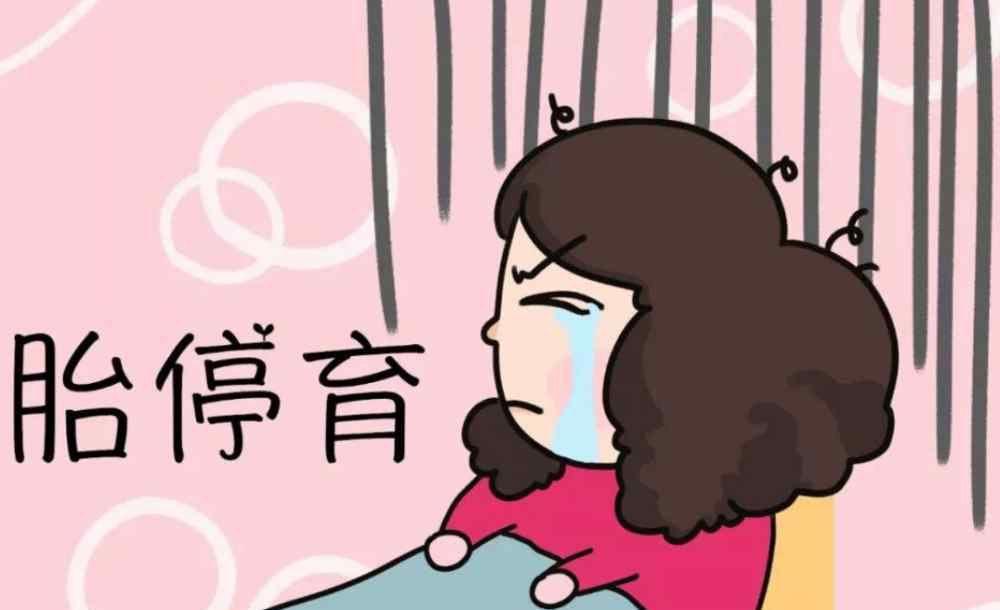 怀孕四个月总害怕胎停 孕期孕妈一旦出现这4个症状，要及时就医，可能遇到“胎停育”