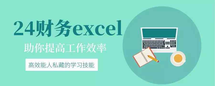 sumif函数的使用方法 COUNTIF与SUMIF函数的常见用法文章配图