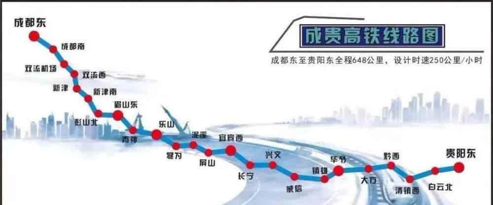 成贵高铁通车 成贵高铁今日开通，云南镇雄、威信迈入高铁时代，到昆明只要…文章配图