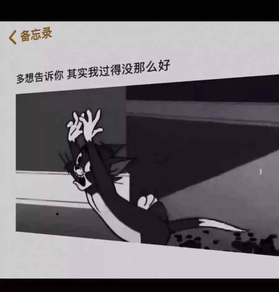 tempted “心痛丧句”的英文个签：我无力再争，只是觉得失落好深