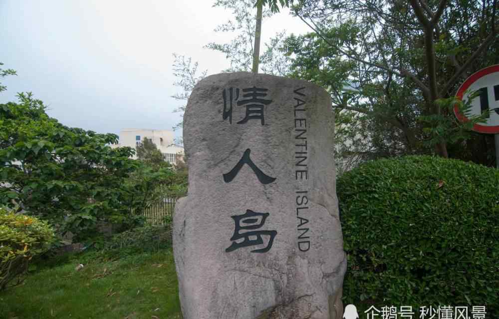 情人岛在哪里 浙江舟山情人岛在什么地方门票多少钱晚上可以玩吗？