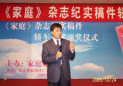 李作明 三篇好稿换轿车和6万元，作品《扁桃流浪记》，翻译成韩文版