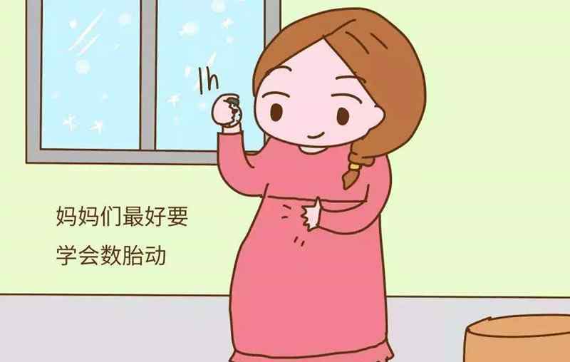 胎动像哆嗦宝宝在干嘛 今天都没感到胎动，宝宝在干嘛呢