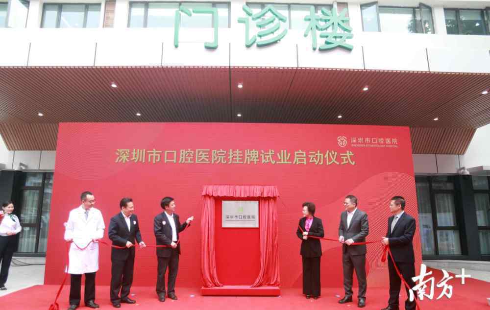 深圳看牙 深圳人看牙不再难，首家口腔专科医院试运营