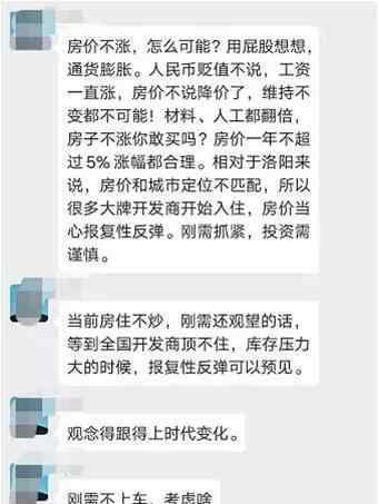 甘蔗二手房 不进购房群，你都不知道自己多无知