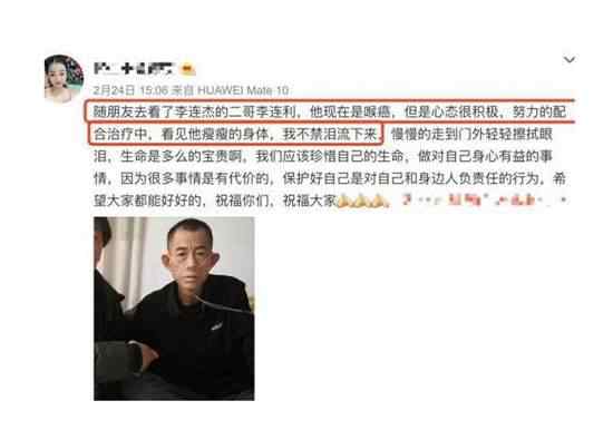 李连杰去世了吗 李连杰二哥怎么了 李连杰二哥怎么死的文章配图