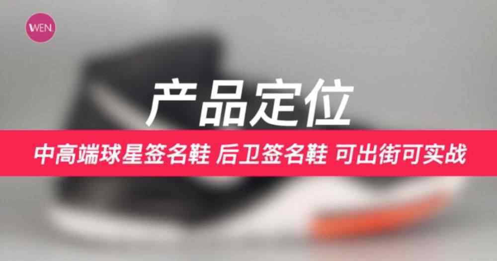 球鞋评测 WEN球鞋测评-实战 | 欧文6实战长测！如果改掉这个缺陷，或许它就是19年最强的后卫实战鞋