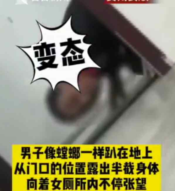 贵州一商场物业工作人员偷窥女厕所 物业冷漠应对竟拒绝道歉！