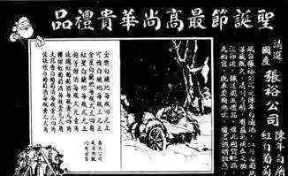圣诞节后的星期二 圣诞节近代才开始流行？早在几百年前中国就有圣诞啦！