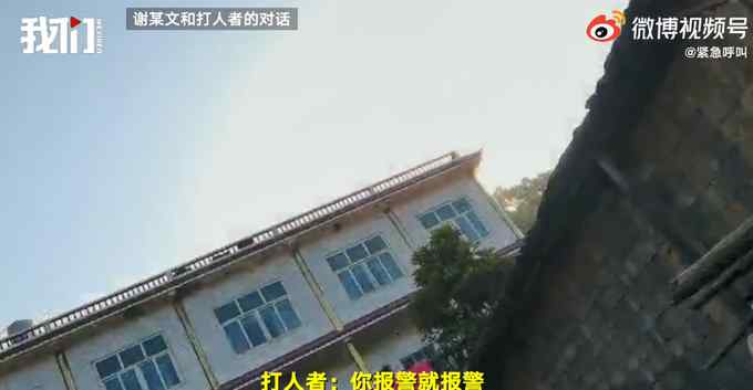 官方通报环保志愿者拍摄煤矿被打 2名打人者被拘！