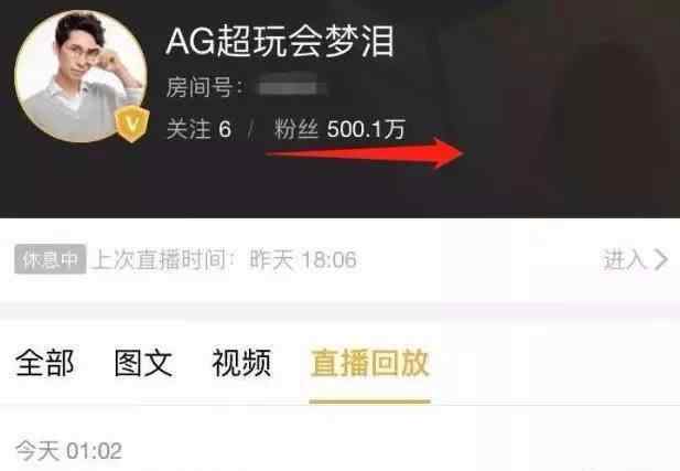 王者荣耀梦泪直播间 《王者荣耀》梦泪直播间被指水分太大，600万人气是假的？
