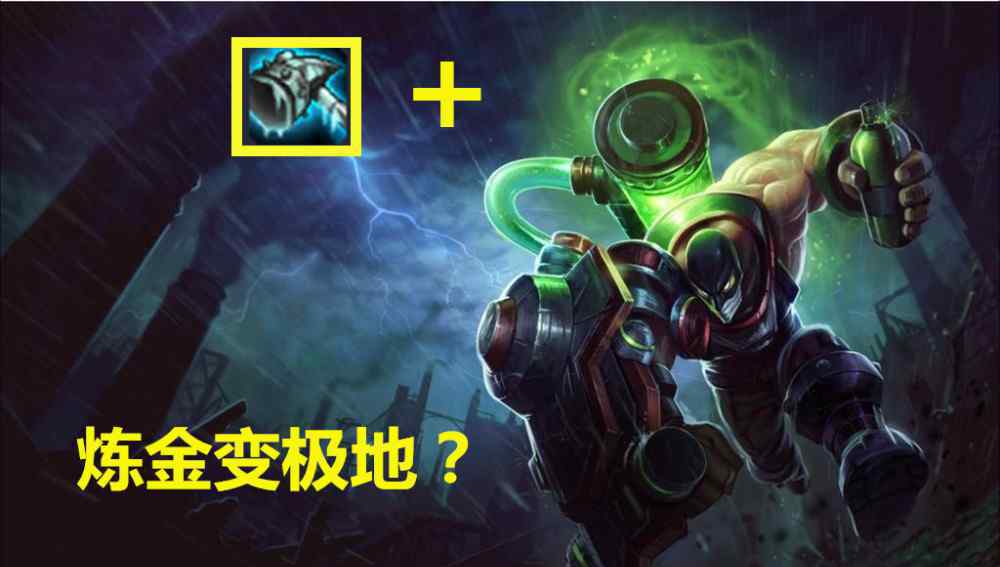 冰霜之锤 云顶之弈：玩家给了辛吉德一个冰霜之锤，走两步后看懵了！