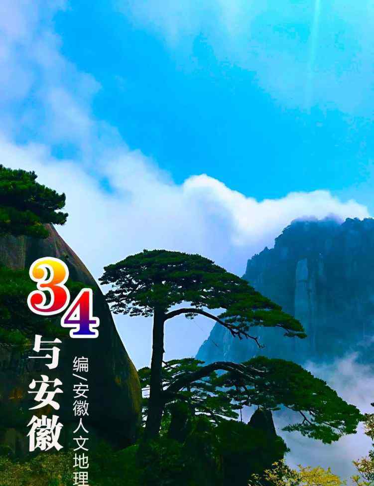 身份证34开头是哪个省 安徽身份证号为什么是34开头？