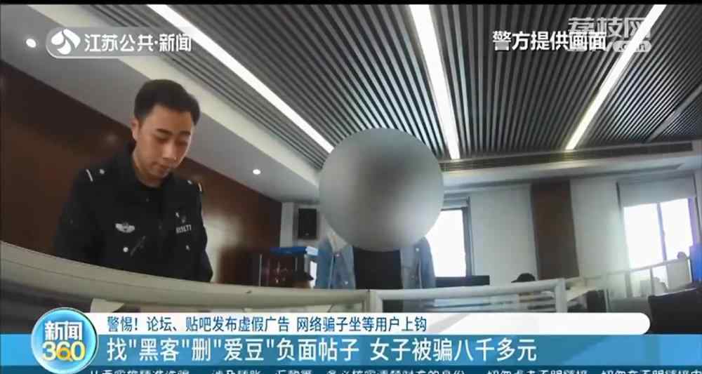南京一女子为给偶像删帖被骗8000元 结果帖子也没有被删……